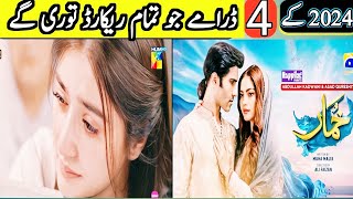 4 Pakistani Best Drama 2024  Blackbostar Drama  Danish Taimoor  Hiba Bukhari  Se Drama Secret [upl. by Notgnilliw]