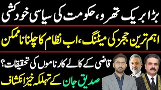 Siddique Jaan exclusive interview on CJP Yahaya Afridi  Imran Khan [upl. by Suzzy]