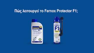 Πώς λειτουργεί το Fernox Protector F1 [upl. by Clare]