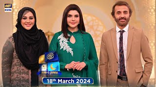 Shan e Suhoor  Faisal Rehman  Urooj Nasir  18 March 2024  ARY Digital [upl. by Emelita826]