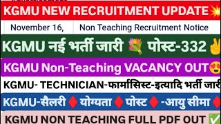 KGMU Non Teaching भर्ती जारी 💐पोस्ट330 KGMU NEW VACANCYKGMU PHARMACIST VACANCYKGMU OT VACANCY [upl. by Aisayt]