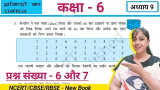 Q6 Q7 ex 91 Class 6 in hindi medium  आंकड़ों का प्रबंध  ncert Class 6 math chapter 9 exercise 91 [upl. by Punak]