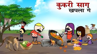 नया साल के पिकनिक 😂 New Year Picnic Party 😂 CG Cartoon Comedy video By  Yosi Fun 36 [upl. by Grove]