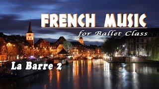 フランス音楽 で バレエレッスン  バー編 ２ French Music for Ballet La Barre 2 [upl. by Norrag717]