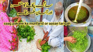 saag pakane ka munfarid or aasan tariqah  my daily routine  happy village post [upl. by Aldrich229]