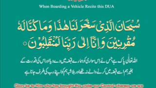 Safar Ki Dua [upl. by Amor]