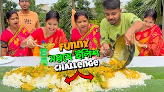 সরষে ইলিশ And Rice Funny Challenge [upl. by Caryn944]