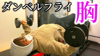 【宅トレ】バストアップや形状改善したい方へ🏋️‍♀️🔥 [upl. by Akenaj]