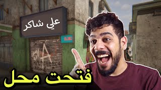 فتحت محل جديد 🔥😂 1  Internet Cafe Simulator 2 [upl. by Zil]