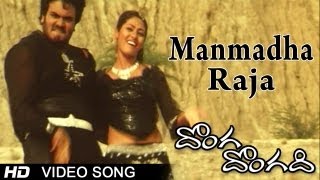 Donga Dongadi Movie  Manmadha Raja Video Song  Manchu Manoj Sadha [upl. by Ahsital]