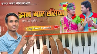 जल्दी सीखो। नैना के गुलेल झन। Naina ke gulel jhan mar rasiya cg song piano tutorial [upl. by Suoicerpal610]