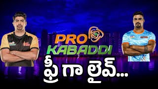 PRO KABADDI SEASON 10 FREE LIVE STREAMING IN TELUGU PRO KABADDI 2023 FREE LIVE [upl. by Onnem147]