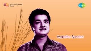 Ayalathe Sundari  Thrayambakam Villodinju song [upl. by Ralyat288]