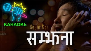 Samjhana Haru Lai  Sabin Rai Nepali Karaoke Track Song with Lyrics [upl. by Tollman]