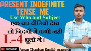 righty class 10th Who ka use subject ke rup me keval question word aman chauhan English Grammar [upl. by Hewet]