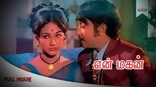 En Magan Full Tamil Movie  Sivaji Ganesan  Manjula  R S Manohar  Old Tamil Movie [upl. by Ralina]