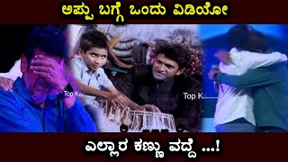 Puneethrajkumar VT at James Pre Release Event  JAMES  Appu [upl. by Bobbe]