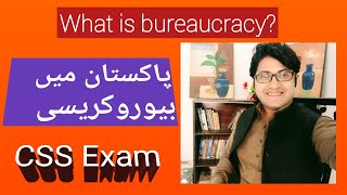 What is bureaucracy Bureaucracy in Pakistan Exam of CSS informative channel asif hussain abro [upl. by Akkeber953]