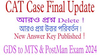 CAT Case Final Update  MTS amp PostMan Exam 2024  West Bengal Circle  Postal Help Desk [upl. by Carol]