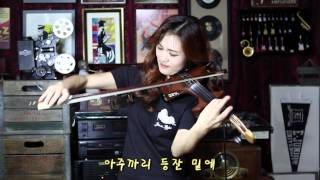 번지없는 주막  Electric violinist Jo A Ram [upl. by Airdnua]