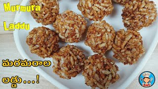 How to make perfect Murmura Laddu  Marmarala Laddu  Borugula Laddu by Harini Vantillu [upl. by Zetnod]