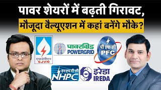 NHPC SJVN IREDA PFC Power Grid REC NTPC IRFC RVNL Shares में क्या करें Stocks To Buy [upl. by Ynattyrb]