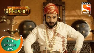 Swarajya Janani Jijamata  स्वराज्य जननी जिजामाता  Ep  426  Full Episode  15th April 2021 [upl. by Aicemat]