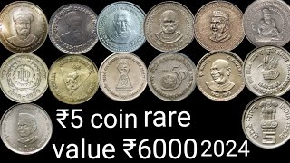 rs 5 coin value jaane commodity coin smarak sikke 2004 1995 1994 2007 2002 2001 [upl. by Ordnael716]