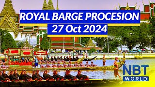 ENHD The Royal Barge Procession 2024 Full [upl. by Marga]