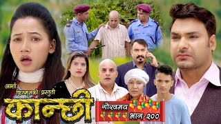 कान्छी भाग  २००  Kanchhi Epi  200  Ashaa Khadka  Sukumaya  April 27 2024 [upl. by Emmey196]