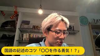 【ボキャブラリー配信 収録 六日の菖蒲 人後 ふるいにかける 八重桜 社会契約説】 [upl. by Stag83]