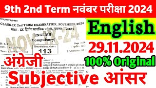 29 November English Class 9th 2nd Term Original Viral Subjective 2024  9th English Viral Paper 2024 [upl. by Ailemap]