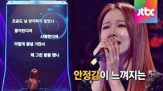 빅마마 체념 ♬ EXID 솔지의 폭풍 가창력 끝까지 간다 12회 [upl. by Eiliak]