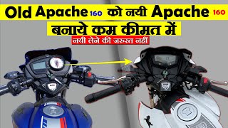 Convert Your Old Apache 160 Into New Tvs Apache RTR 160 2V 2022 Price All Detail In Hindi [upl. by Melania]