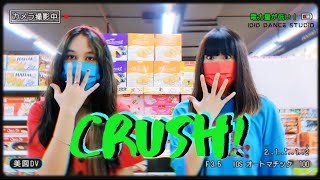 Crush  Tessa Violet ㅣ Praewa Kim Choreography ㅣ IDIDDANCESTUDIO [upl. by Eiramanel]