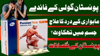 Ponstan fort tablet uses in urdu  Mefenamic Acid uses urdu [upl. by Avner]