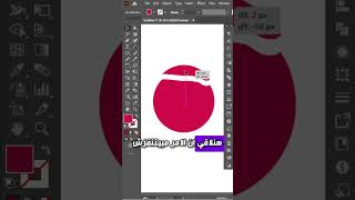 اسرار للمبدأين والمحترفين هتسرع من شغلك في برنامج الاليستريتور PART6  اداة ال knife tool [upl. by Ahsinal]