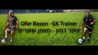 Goalkeeper Training Fc Maccabi Netanya GoalkeepersCrosses 061124 [upl. by Yknip]