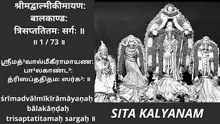 SITA KALYANAM Srimad Valmiki RamayanamBalakandamSarga73  with lyrics [upl. by Nagram]