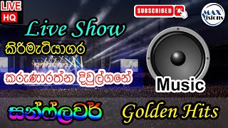 Karunarathna Divulgane with SUNFLOWER  Live Show at Kirimatiyagaraya [upl. by Kerred942]