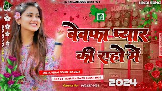 Dj Remix Hindi bewafa Pyar Ki rahon mein mujhe chhod Diya DJ song  Hindi Sad Song Dj Remix 2024 [upl. by Pollak]