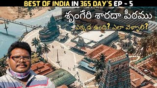 Sringeri Sharada Peetham full tour in Telugu  Sringeri temple complete information  Karnataka [upl. by Nidraj]