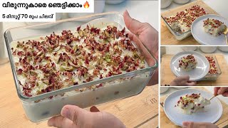 ബ്രെഡും പാലും ഉണ്ടോ Bread PuddingBest Bread milk cake recipeBread milk Dessert Recipe [upl. by Ia]