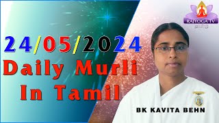 24 05 24 காலை முரளி Tamil Murli [upl. by Edouard]