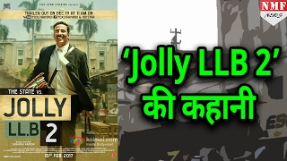 Jolly LLB 2 Screening  FULL VIDEO  Akshay Kumar Sidharth Malhotra Arshad Warsi Sonu Sood [upl. by Anawit]