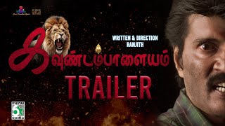 Kavundampalayam Official Trailer  Ranjith  Vijay shankar  Imman Annachi [upl. by Araeic]