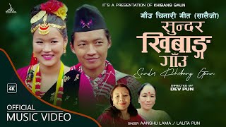 SUNDAR KHIBANG GAUN  SALAIJO  BY AASHU LAMA amp LALITA PUN  NEW NEPALI SONG  SABIN BINDU [upl. by Kloman]