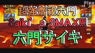 KOF98OL 阿評【陸服】超神的齋祀六門 [upl. by Decamp]