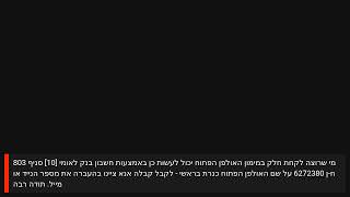 שידור חי 122024 תיק 3000 המשך חקירתו הנגדית של מיקו גנאדי תיק הצוללות 3000 [upl. by Noelopan479]