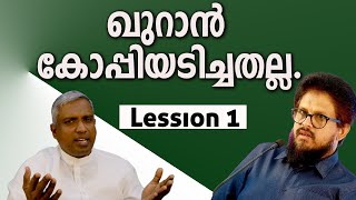 ഖുറാൻ കോപ്പിയടിച്ചതല്ല jobyhalwin mmakbar bible quran [upl. by Danyelle223]